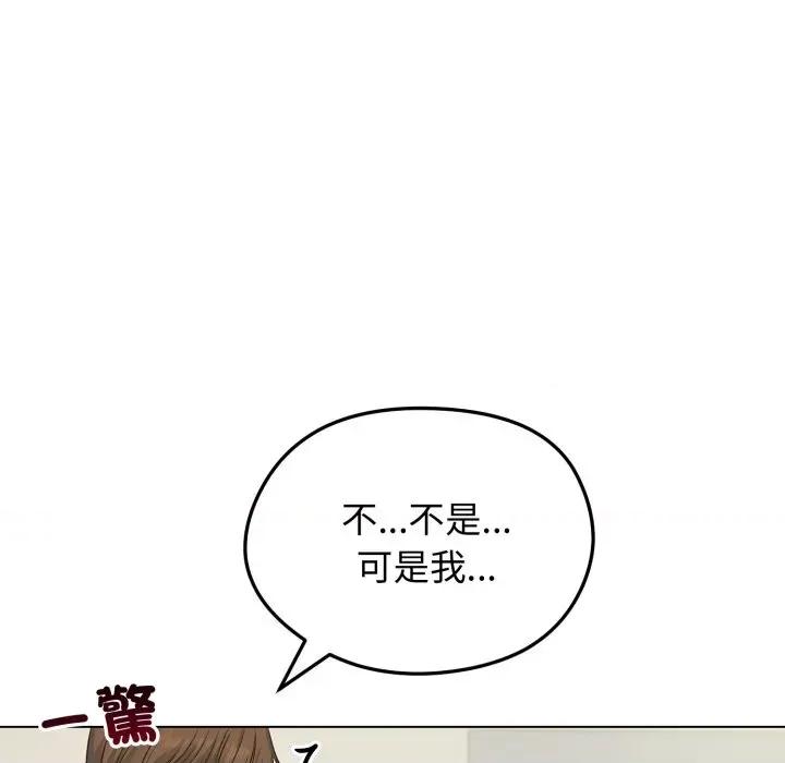 老婆卷款潛逃後 老婆卷款潛逃後-第21話 第42页