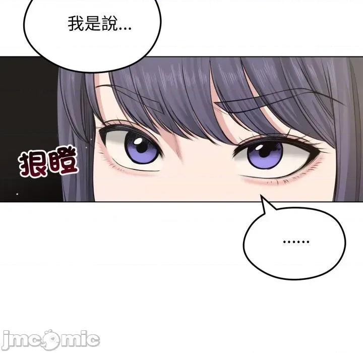 老婆卷款潛逃後 老婆卷款潛逃後-第21話 第45页