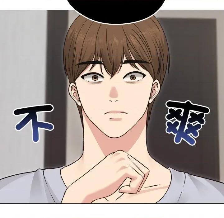 老婆卷款潛逃後 老婆卷款潛逃後-第21話 第52页