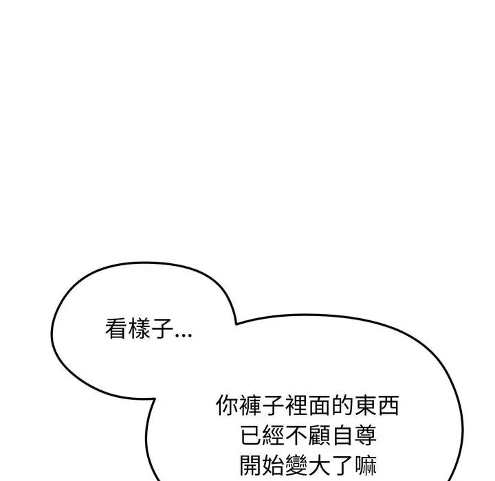 老婆卷款潛逃後 老婆卷款潛逃後-第21話 第53页