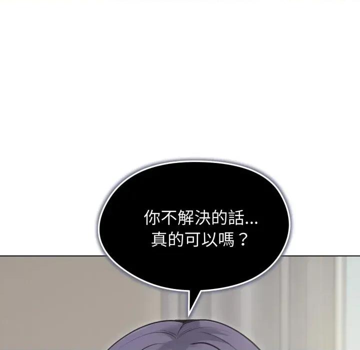 老婆卷款潛逃後 老婆卷款潛逃後-第21話 第56页