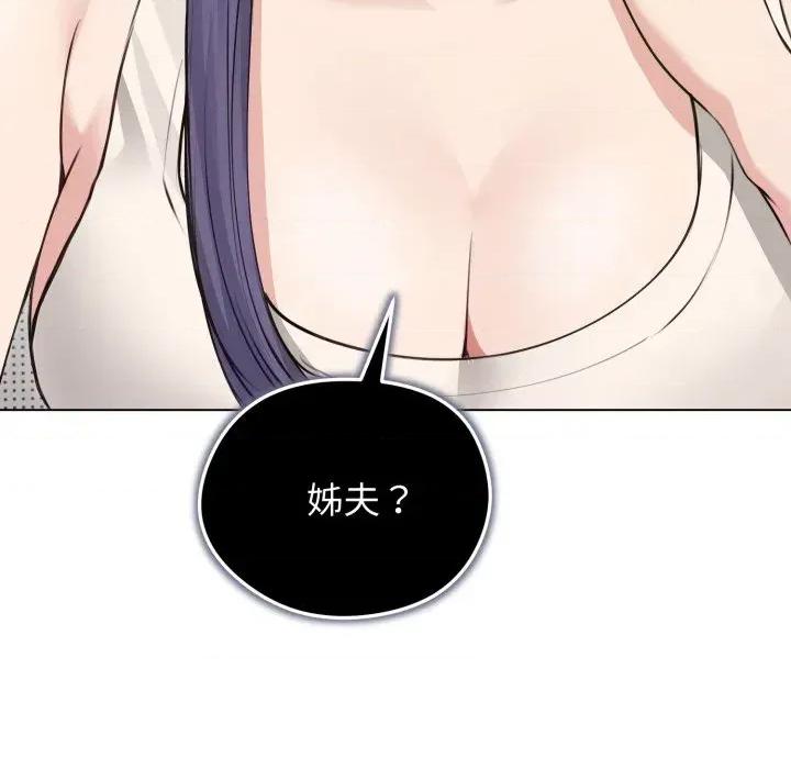 老婆卷款潛逃後 老婆卷款潛逃後-第21話 第58页
