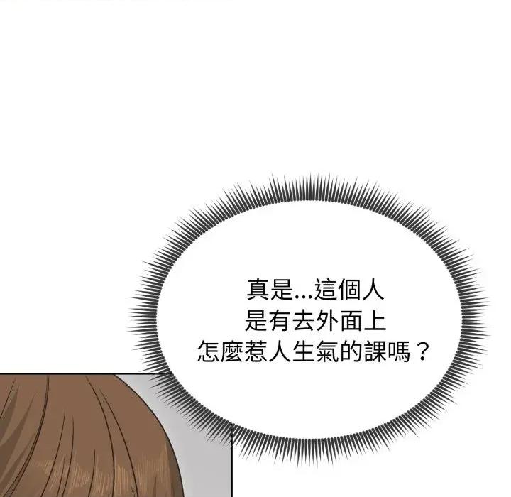 老婆卷款潛逃後 老婆卷款潛逃後-第21話 第59页
