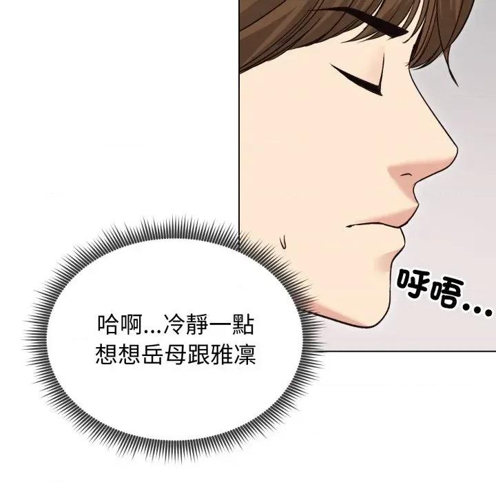 老婆卷款潛逃後 老婆卷款潛逃後-第21話 第61页
