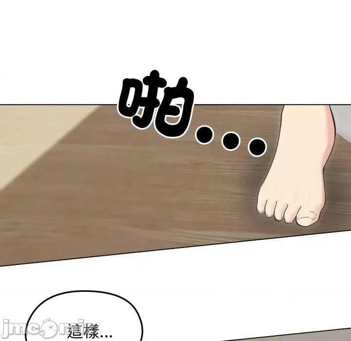 老婆卷款潛逃後 老婆卷款潛逃後-第21話 第65页