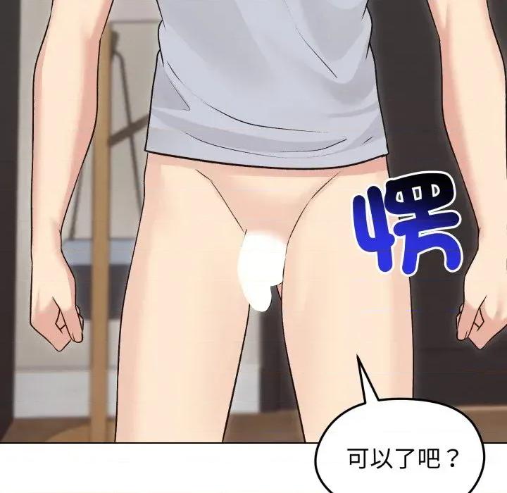 老婆卷款潛逃後 老婆卷款潛逃後-第21話 第67页