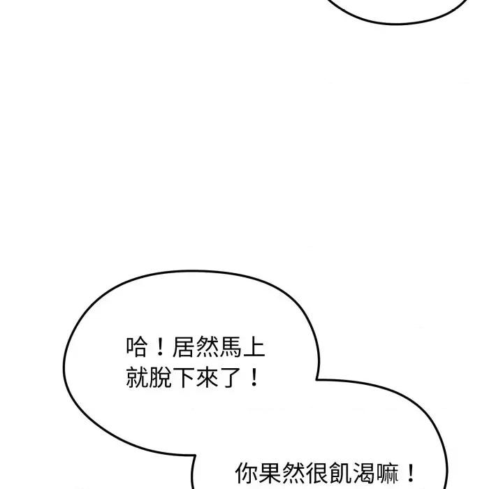 老婆卷款潛逃後 老婆卷款潛逃後-第21話 第68页