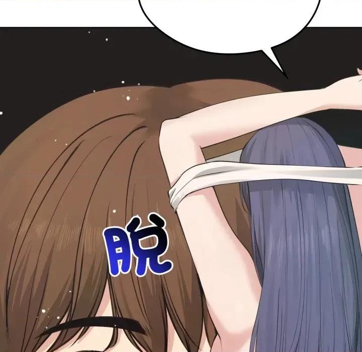 老婆卷款潛逃後 老婆卷款潛逃後-第21話 第69页