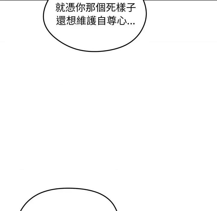 老婆卷款潛逃後 老婆卷款潛逃後-第21話 第71页
