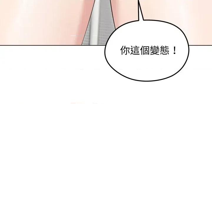 老婆卷款潛逃後 老婆卷款潛逃後-第21話 第74页