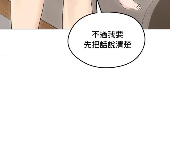 老婆卷款潛逃後 老婆卷款潛逃後-第21話 第78页