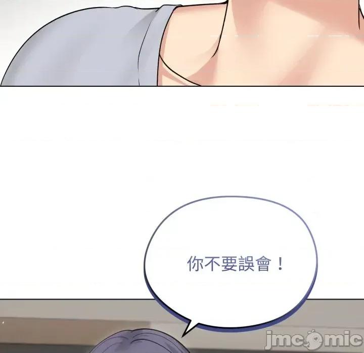 老婆卷款潛逃後 老婆卷款潛逃後-第21話 第80页