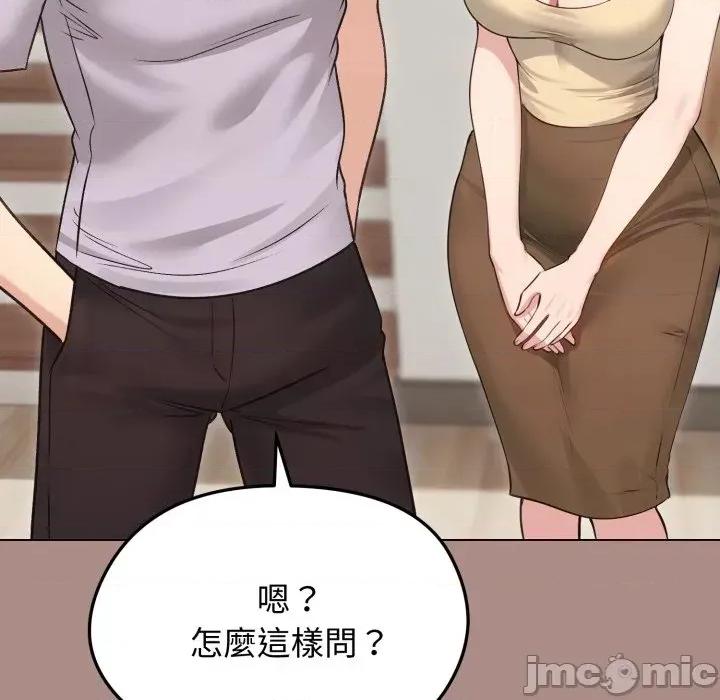 老婆卷款潛逃後 老婆卷款潛逃後-第21話 第90页