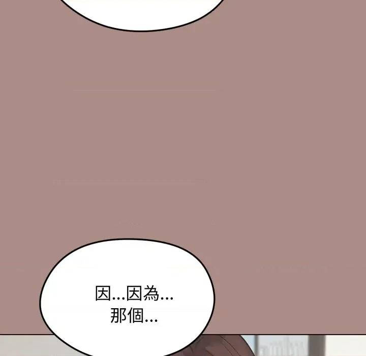 老婆卷款潛逃後 老婆卷款潛逃後-第21話 第91页