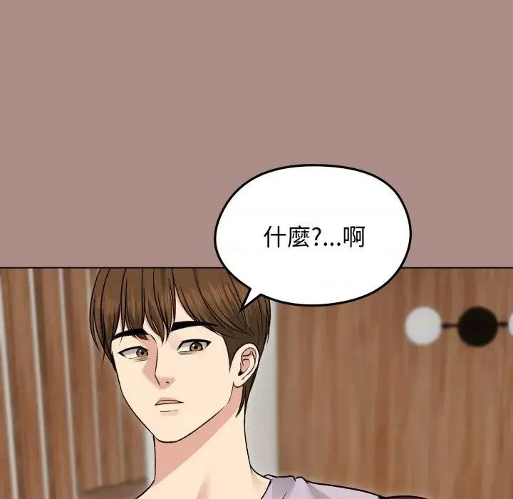 老婆卷款潛逃後 老婆卷款潛逃後-第21話 第94页