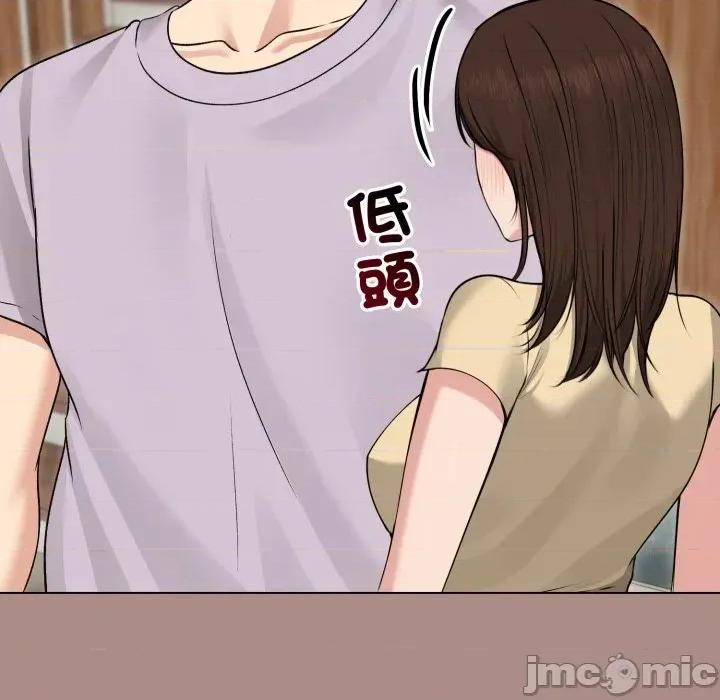 老婆卷款潛逃後 老婆卷款潛逃後-第21話 第95页