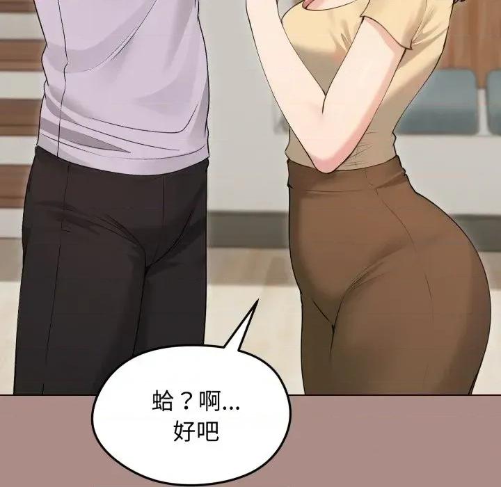 老婆卷款潛逃後 老婆卷款潛逃後-第21話 第98页