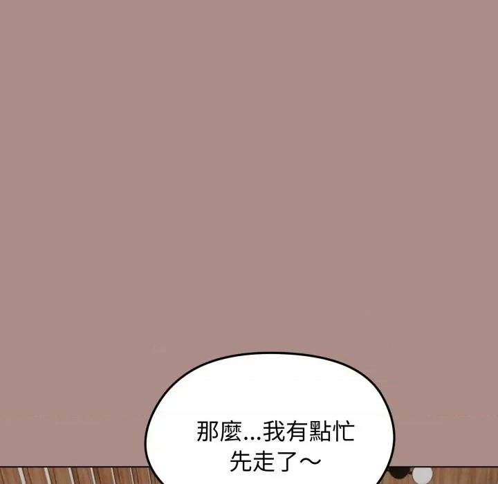 老婆卷款潛逃後 老婆卷款潛逃後-第21話 第99页