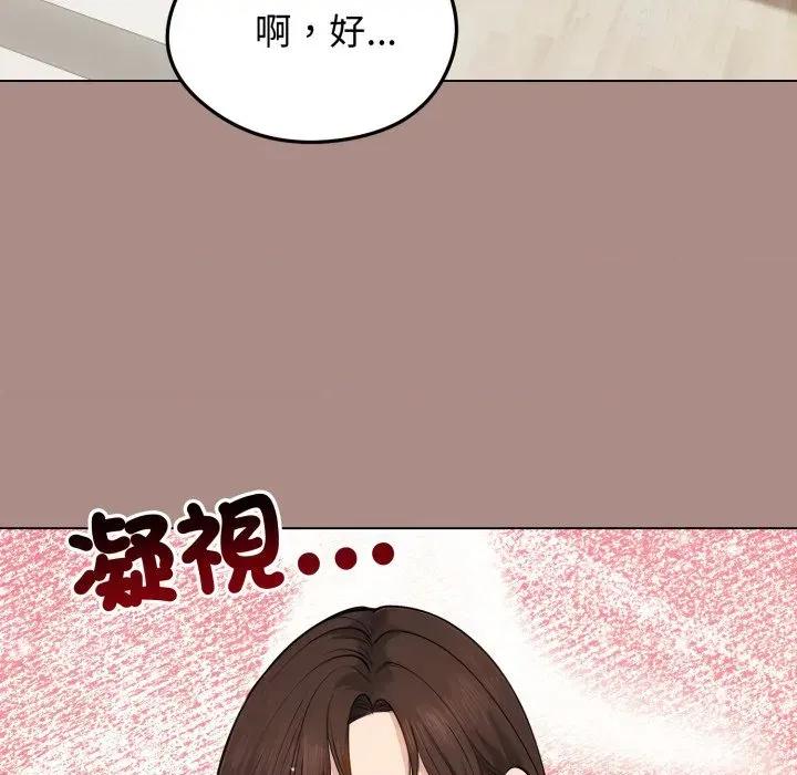 老婆卷款潛逃後 老婆卷款潛逃後-第21話 第101页