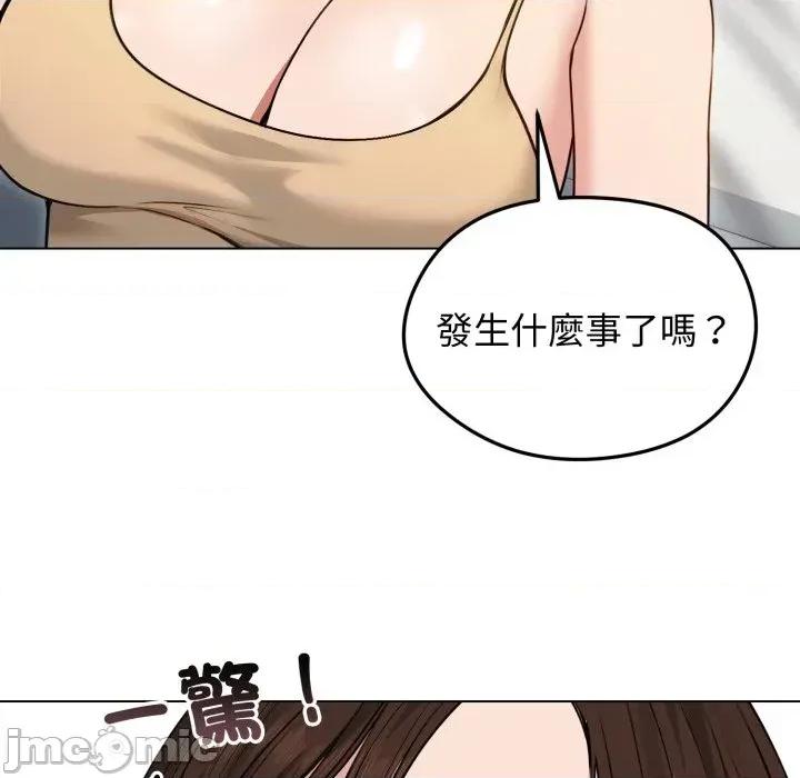 老婆卷款潛逃後 老婆卷款潛逃後-第21話 第105页