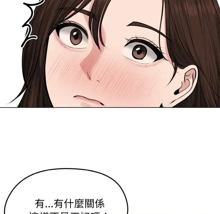 老婆卷款潛逃後 老婆卷款潛逃後-第21話 第106页