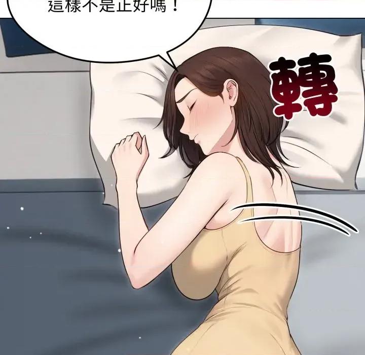 老婆卷款潛逃後 老婆卷款潛逃後-第21話 第107页