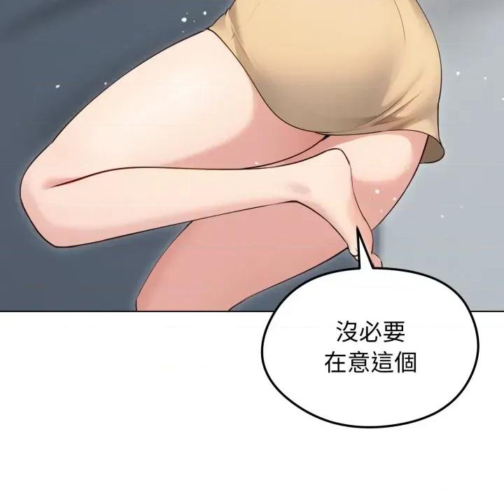 老婆卷款潛逃後 老婆卷款潛逃後-第21話 第108页