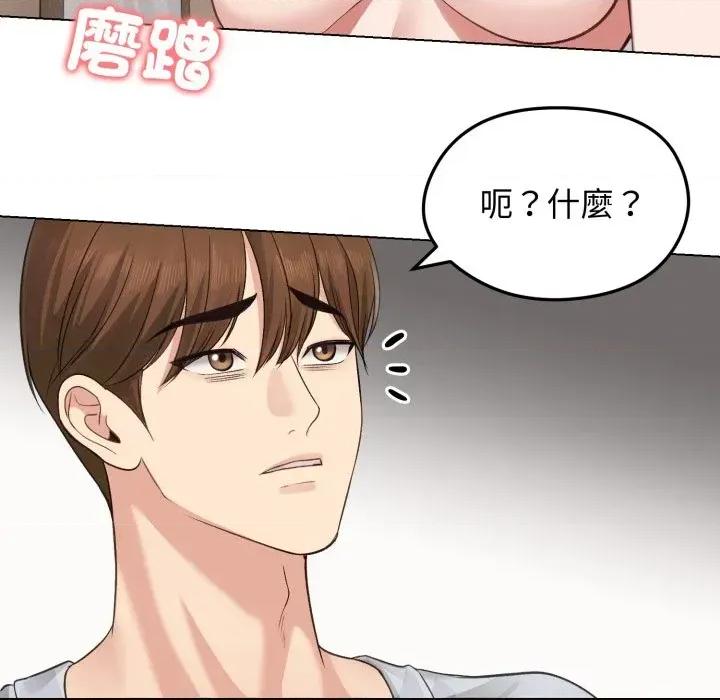 老婆卷款潛逃後 老婆卷款潛逃後-第21話 第118页