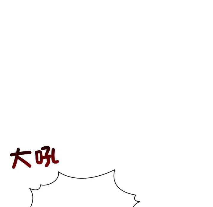 老婆卷款潛逃後 老婆卷款潛逃後-第21話 第119页