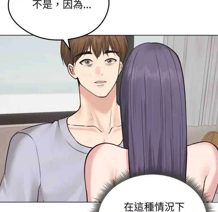 老婆卷款潛逃後 老婆卷款潛逃後-第21話 第123页