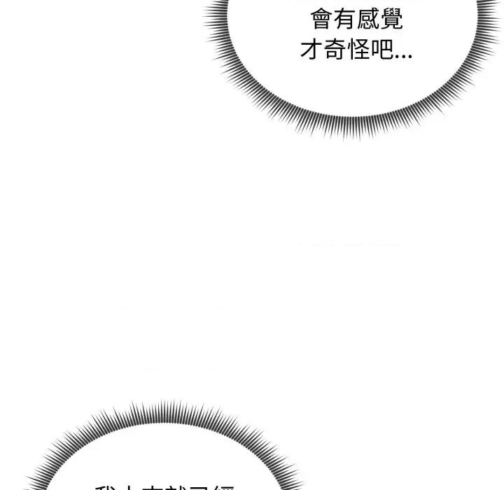 老婆卷款潛逃後 老婆卷款潛逃後-第21話 第124页