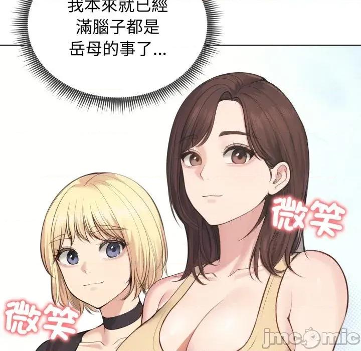 老婆卷款潛逃後 老婆卷款潛逃後-第21話 第125页