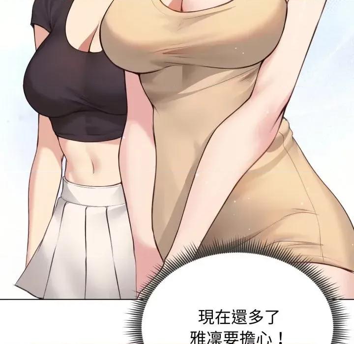 老婆卷款潛逃後 老婆卷款潛逃後-第21話 第126页