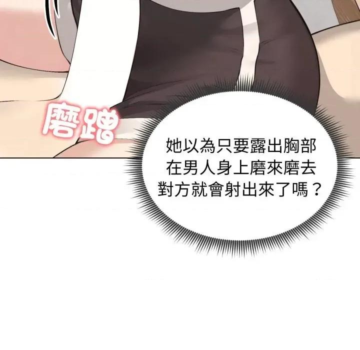 老婆卷款潛逃後 老婆卷款潛逃後-第21話 第129页