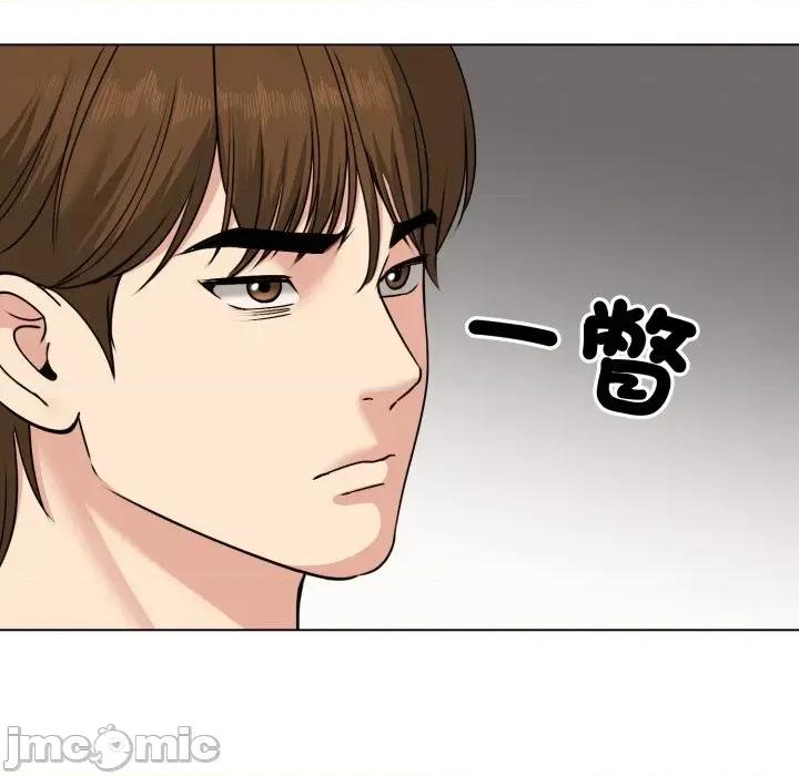 老婆卷款潛逃後 老婆卷款潛逃後-第21話 第130页
