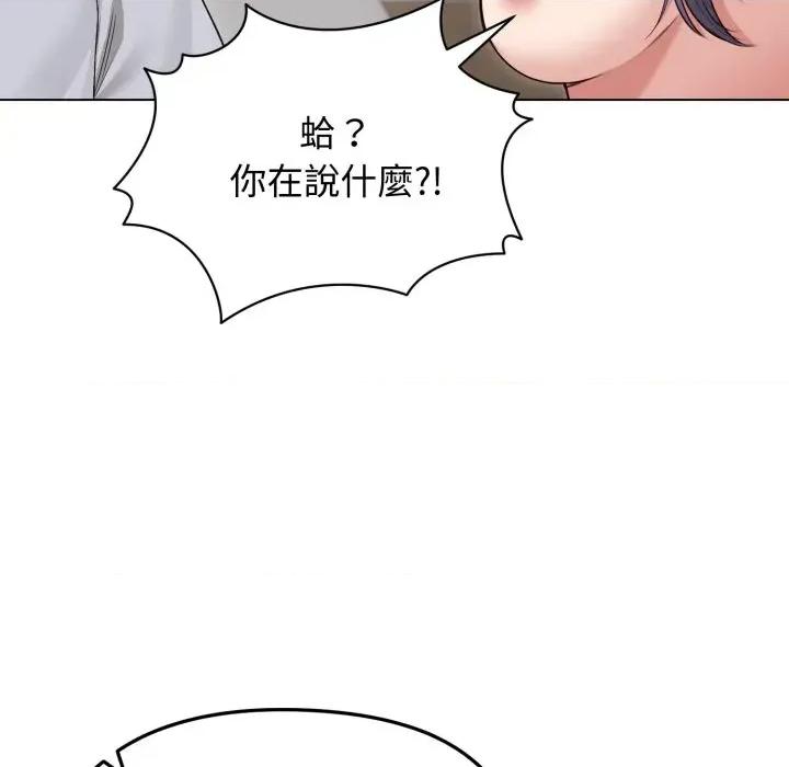 老婆卷款潛逃後 老婆卷款潛逃後-第21話 第133页