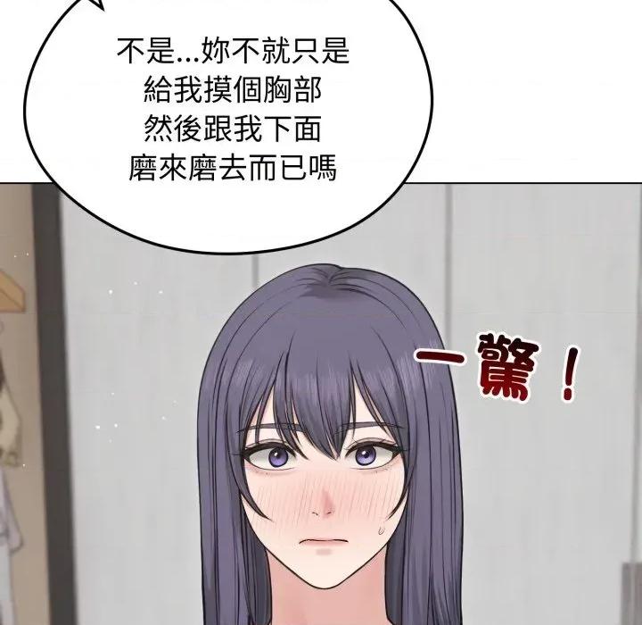 老婆卷款潛逃後 老婆卷款潛逃後-第21話 第134页