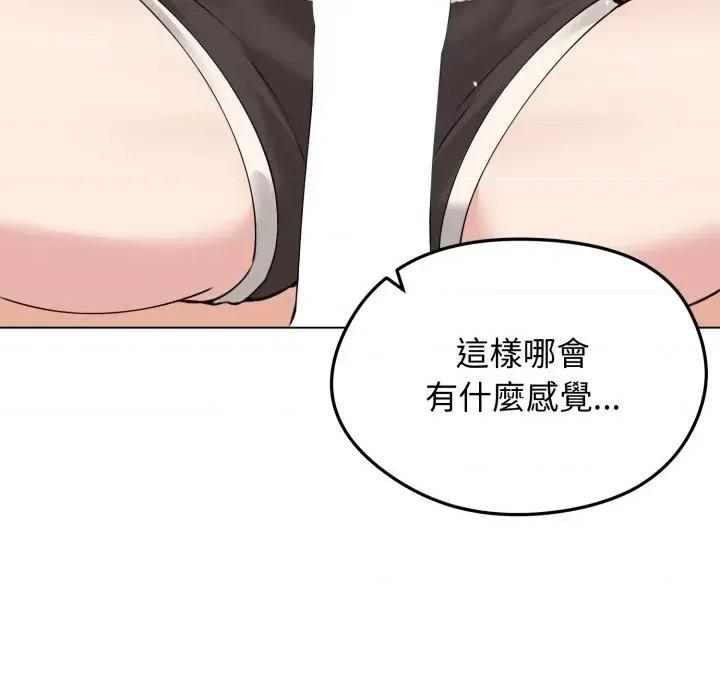 老婆卷款潛逃後 老婆卷款潛逃後-第21話 第136页