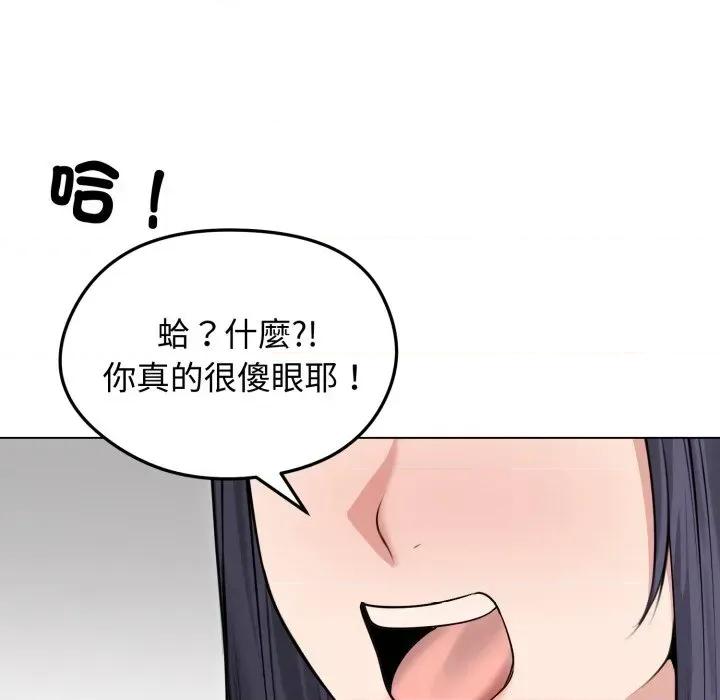 老婆卷款潛逃後 老婆卷款潛逃後-第21話 第137页