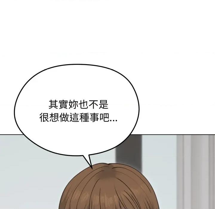 老婆卷款潛逃後 老婆卷款潛逃後-第21話 第144页