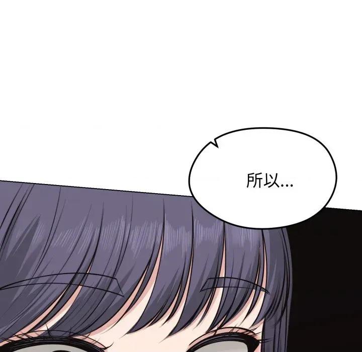 老婆卷款潛逃後 老婆卷款潛逃後-第21話 第146页