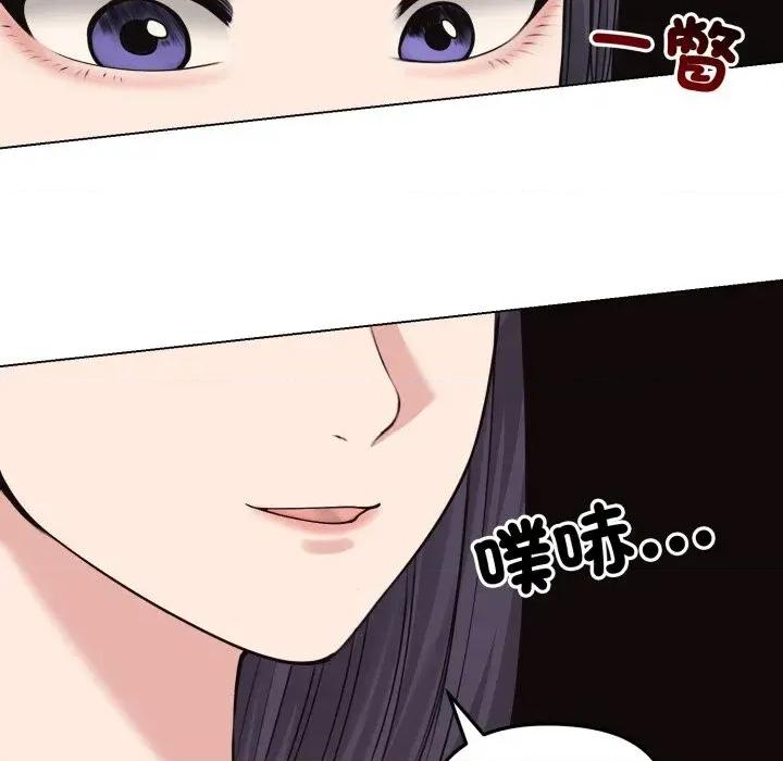 老婆卷款潛逃後 老婆卷款潛逃後-第21話 第147页