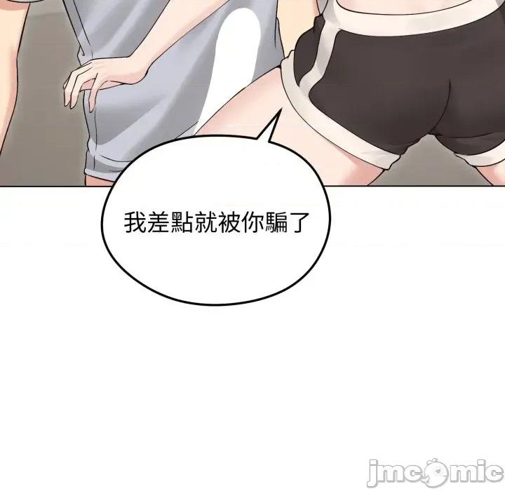 老婆卷款潛逃後 老婆卷款潛逃後-第21話 第150页