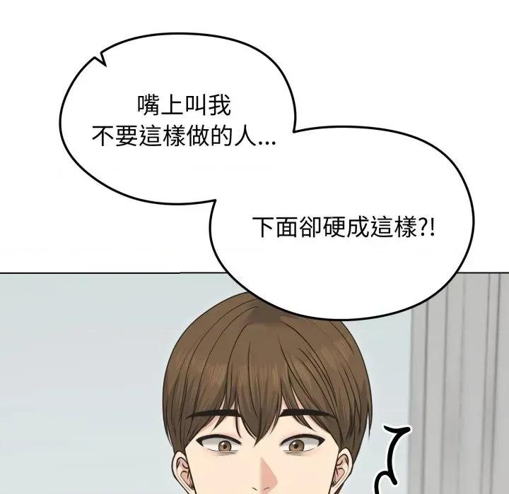 老婆卷款潛逃後 老婆卷款潛逃後-第21話 第151页
