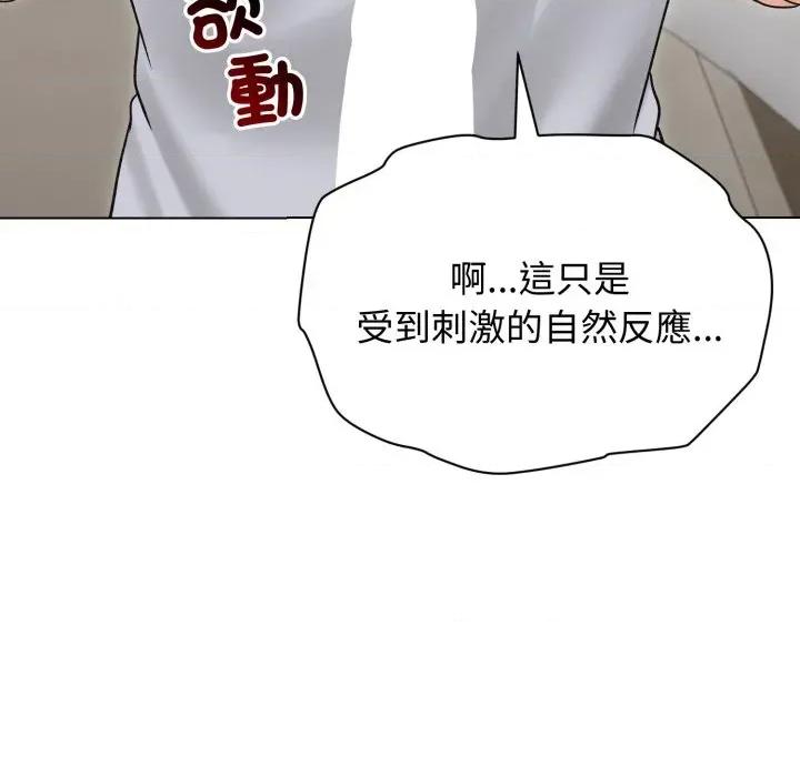 老婆卷款潛逃後 老婆卷款潛逃後-第21話 第153页