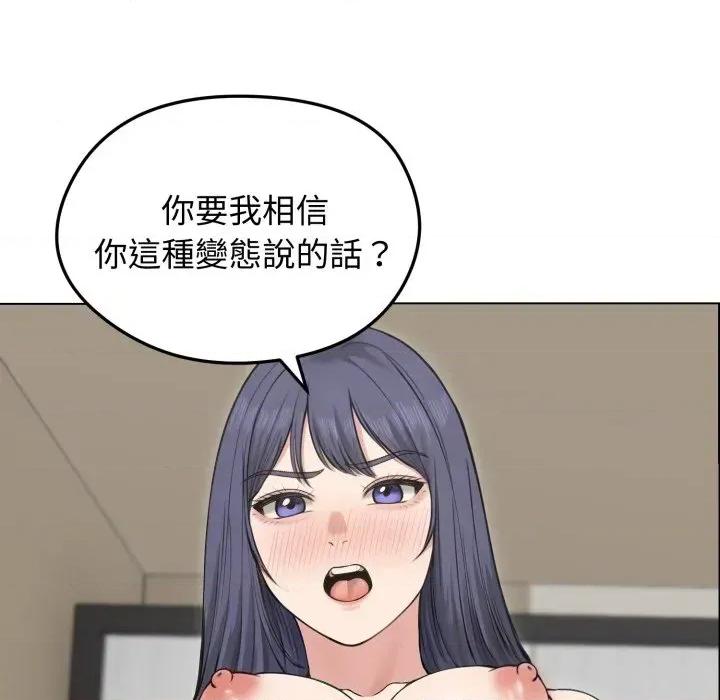 老婆卷款潛逃後 老婆卷款潛逃後-第21話 第154页