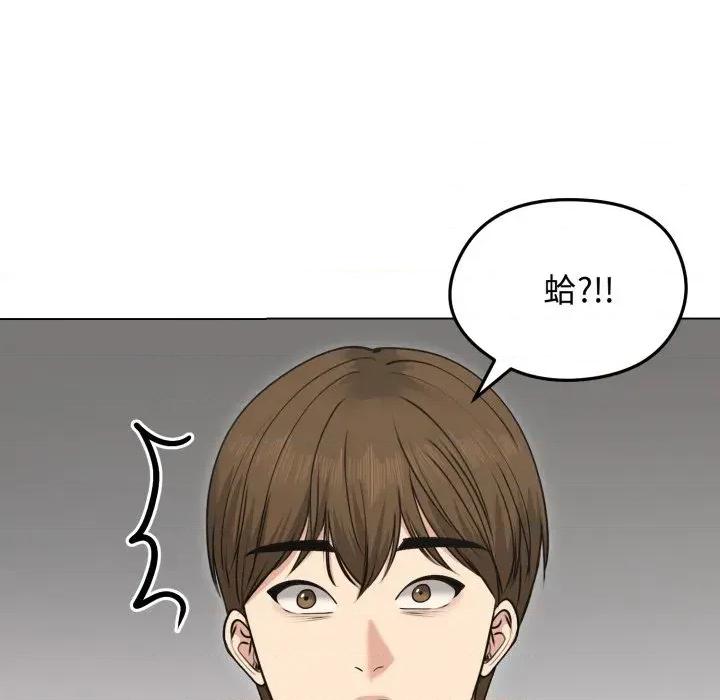 老婆卷款潛逃後 老婆卷款潛逃後-第21話 第157页