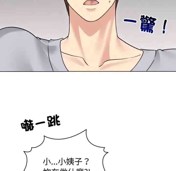 老婆卷款潛逃後 老婆卷款潛逃後-第21話 第158页