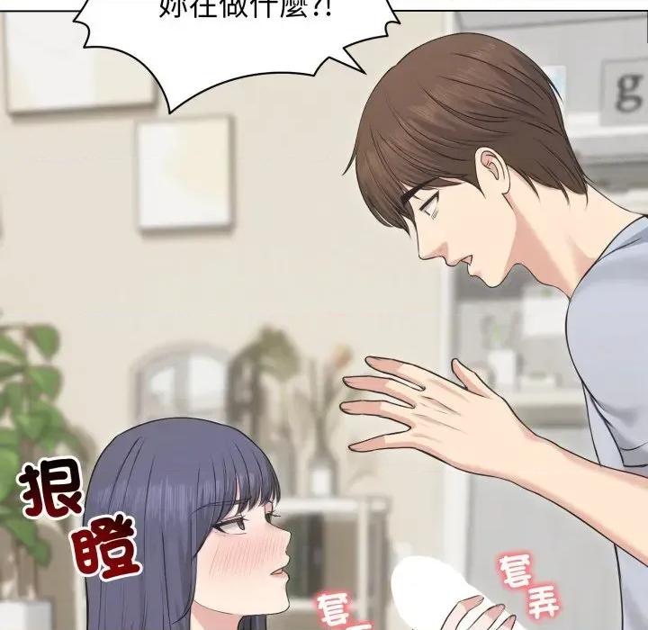 老婆卷款潛逃後 老婆卷款潛逃後-第21話 第159页