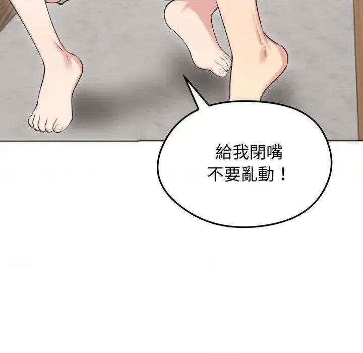 老婆卷款潛逃後 老婆卷款潛逃後-第21話 第161页